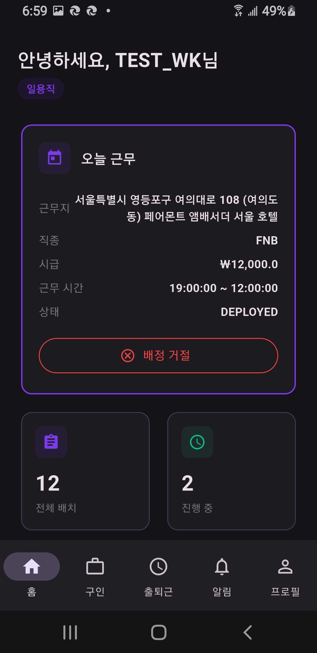 워크매치 (WorkMatch)